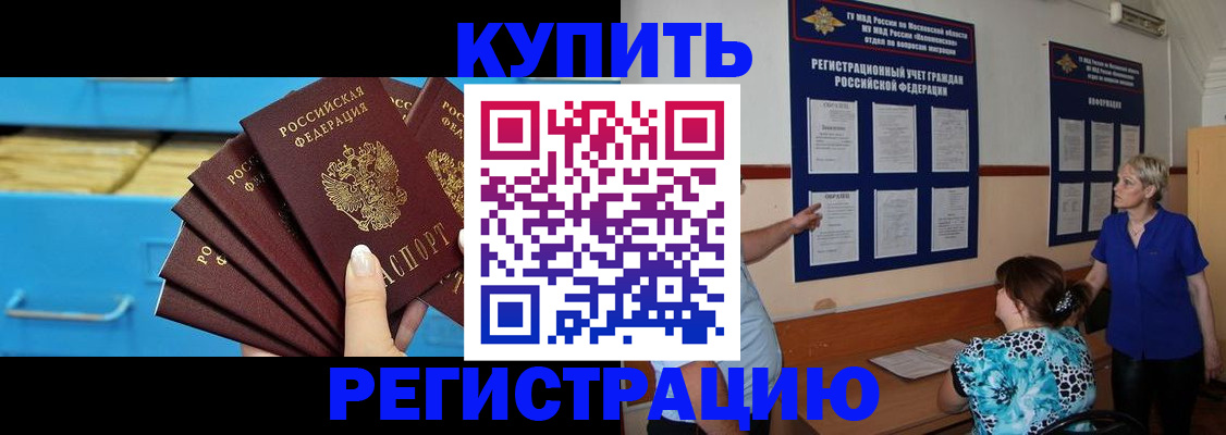 прописка гарантия в Тайге
