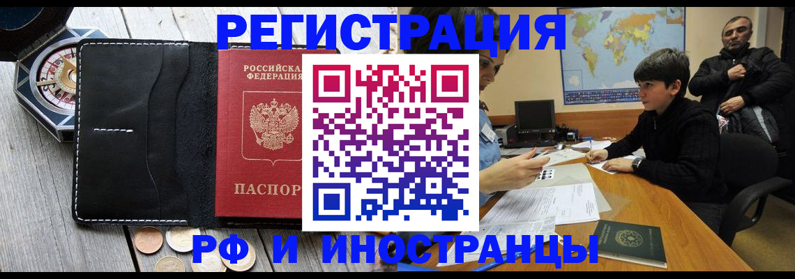прописка в Тайге