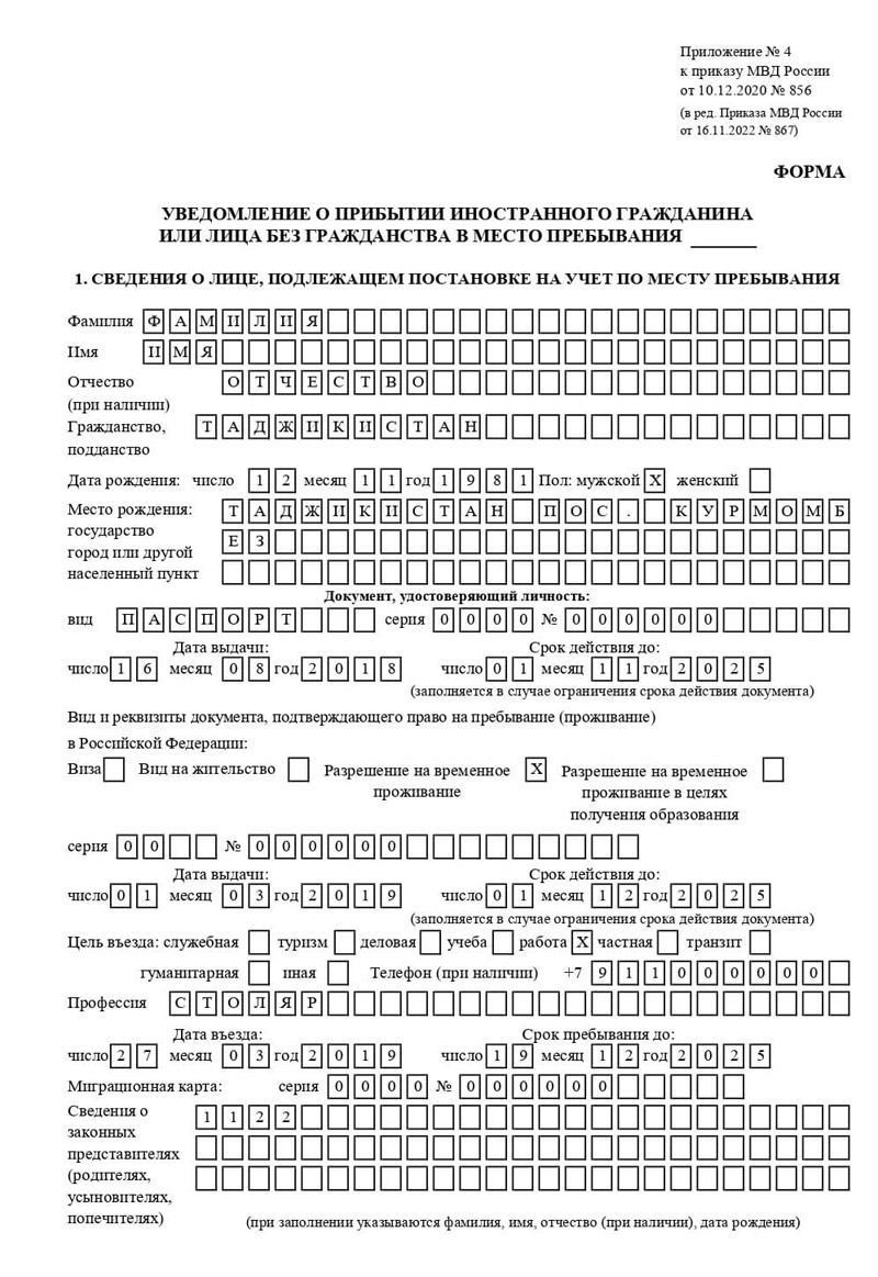 временная регистрация в Тайге временная регистрация в Тайге
