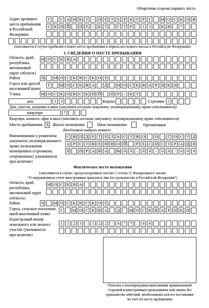 временная регистрация в Тайге временная регистрация в Тайге
